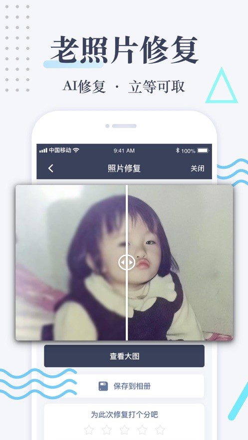 老照片修复软件 v5.7.13