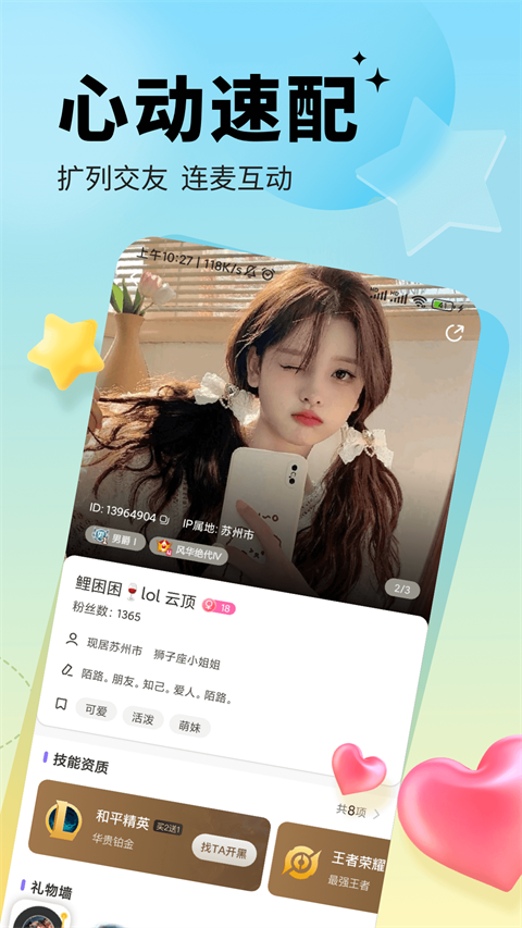 求帶培玩 v4.1.0.2 安卓版 2