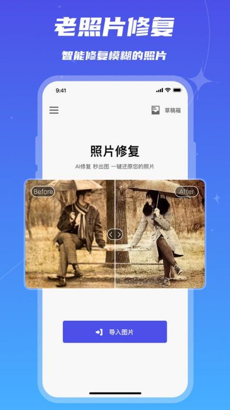 畫質修復 v2.4.0 3