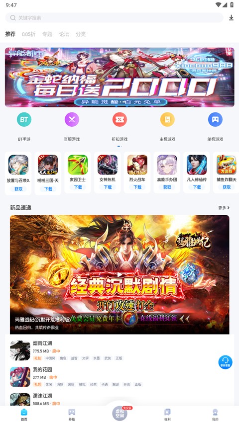 愛吾游戲盒子官方正版 v2.5.7.1 安卓版 4