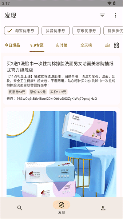 混合盤搜索 v1.0.1安卓版 0