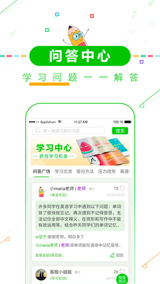 高中高考倒計時app v8.66 安卓版 0