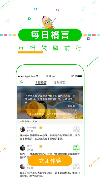 高中高考倒計時app v8.66 安卓版 3