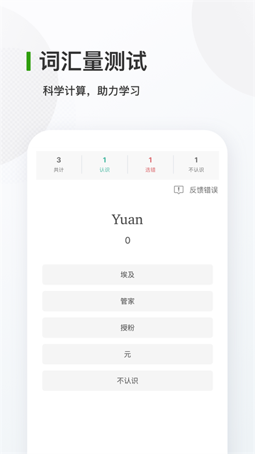 德語背單詞app v25.9.2 3