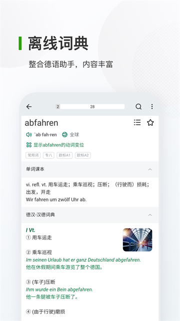 德語背單詞app v25.9.2 2