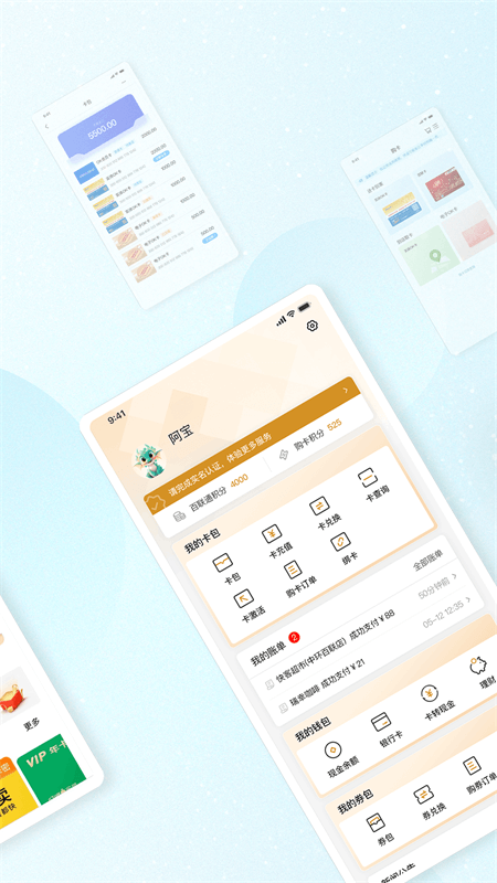ok支付最新版 v6.1.5 安卓版 1