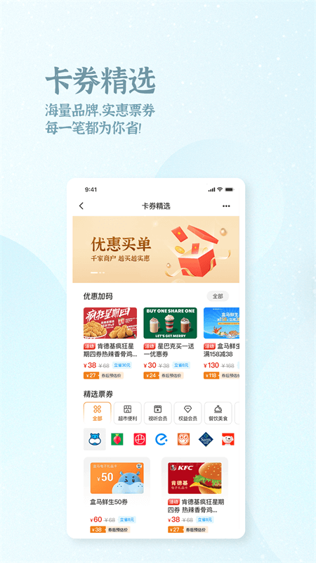 ok支付最新版 v6.1.5 安卓版 3