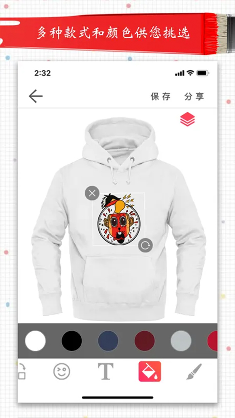 服裝設(shè)計 v2.2安卓版 0