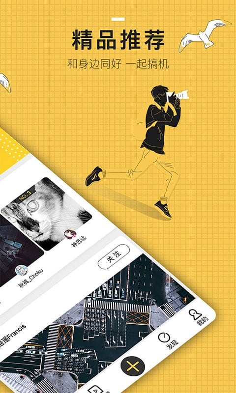 米拍攝影app免費(fèi) v5.4.8 3