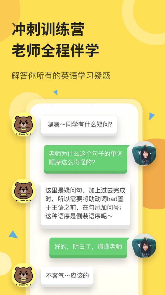 芝士派聽力app v3.5.3 最新版 2