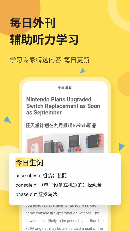 芝士派聽力app v3.5.3 最新版 0