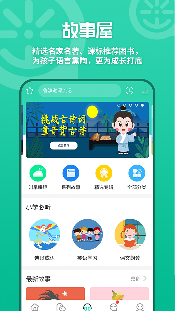優(yōu)蓓通校訊通家長(zhǎng)版 v6.0.20 安卓版 2