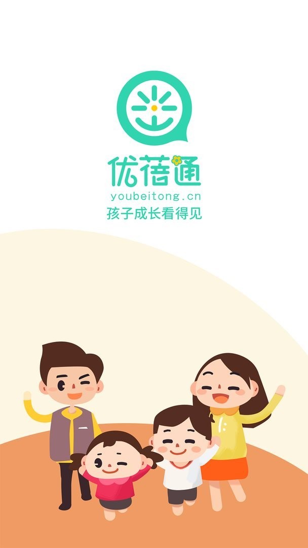 優(yōu)蓓通校訊通家長(zhǎng)版 v6.0.20 安卓版 1