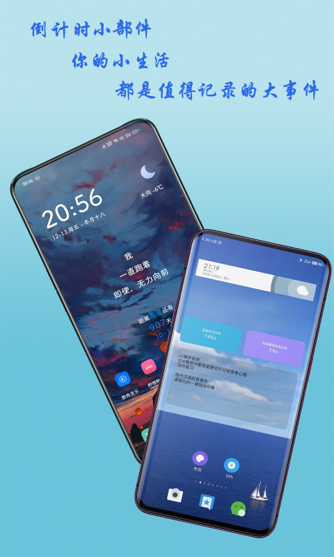神奇小部件app v3.5.9最新版 3