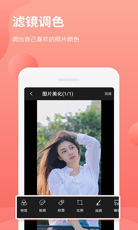 拼图抠图王 v3.2.30