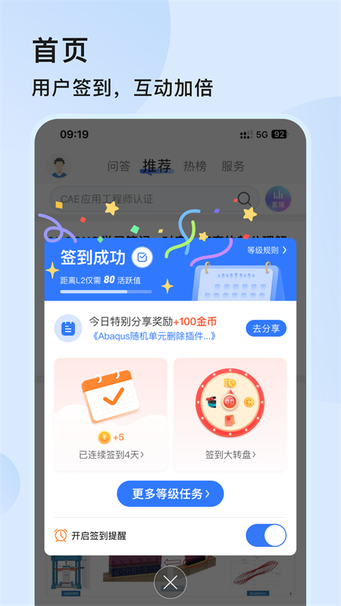 技術(shù)鄰軟件最新版 v8.2.2 安卓版 0