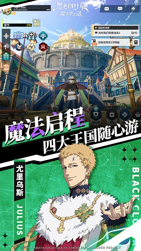 黑色四葉草魔法帝之道 v0.01.012 2