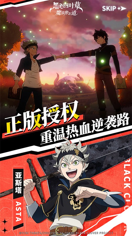 黑色四葉草魔法帝之道 v0.01.012 0