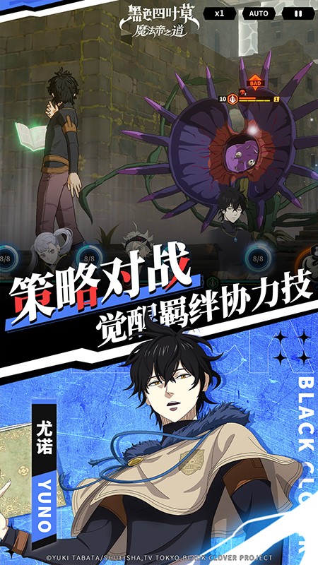 黑色四葉草魔法帝之道 v0.01.012 4