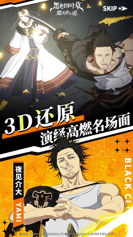 黑色四葉草魔法帝之道 v0.01.012 3