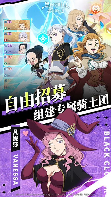 黑色四葉草魔法帝之道 v0.01.012 1