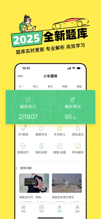 斑斑駕道客戶端 v3.2.2 最新版 0