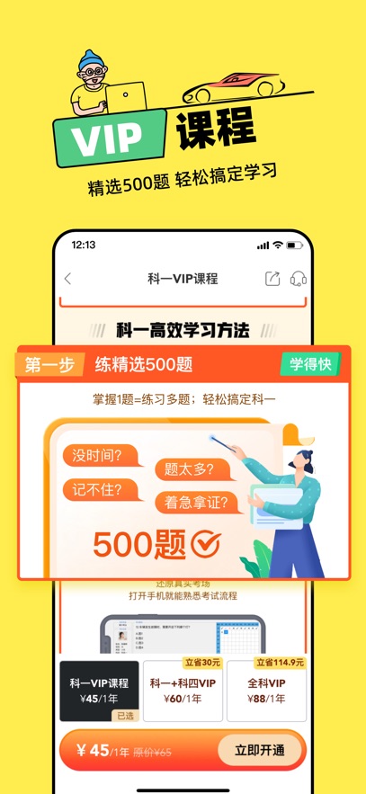 斑斑駕道客戶端 v3.2.2 最新版 1