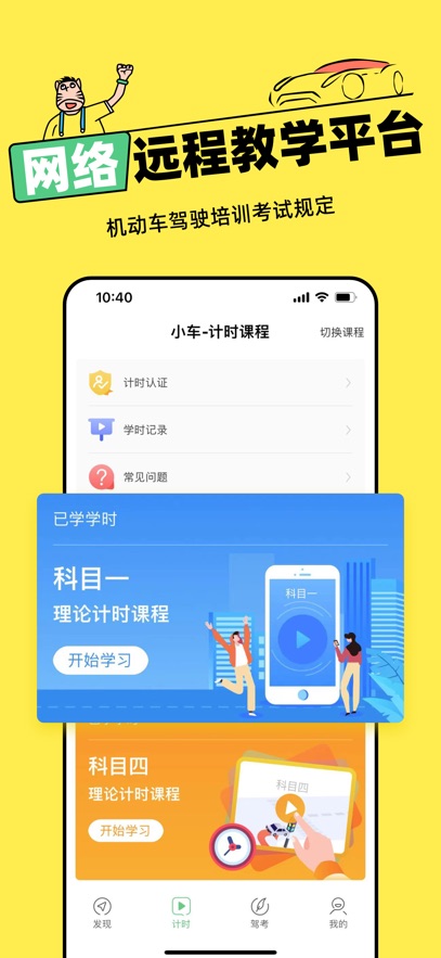 斑斑駕道客戶端 v3.2.2 最新版 2