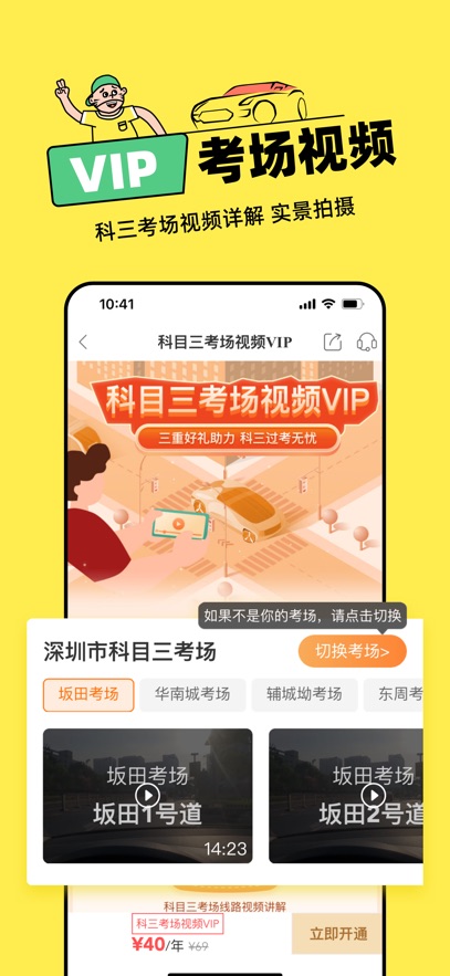 斑斑駕道客戶端 v3.2.2 最新版 3