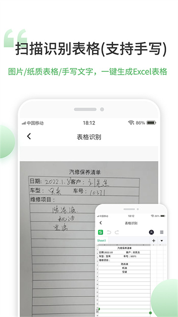非凡表格 v1.7.5 0