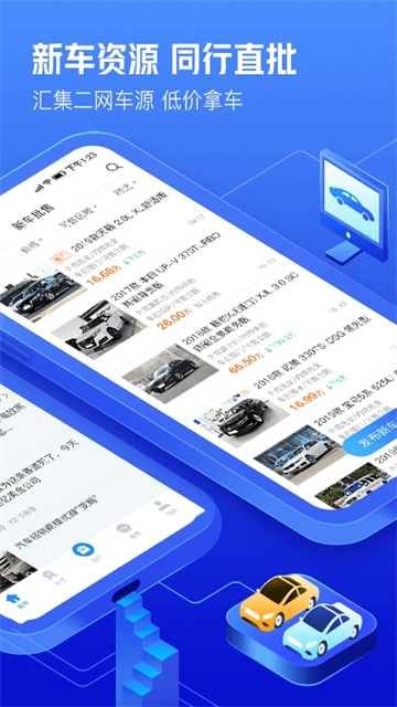 車300專業(yè)版軟件 v3.3.5.0 安卓版 4