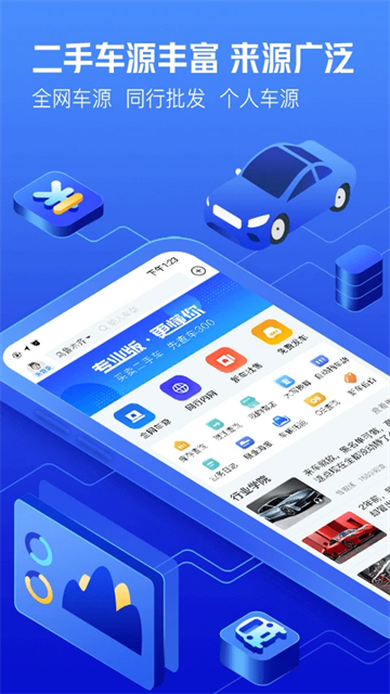 車300專業(yè)版軟件 v3.3.5.0 安卓版 2