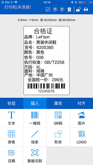 普貼標(biāo)簽打印機 v2.2.7 安卓版 0