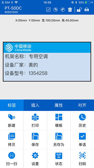 普貼打印(puty print) v2.2.7 安卓版本 3