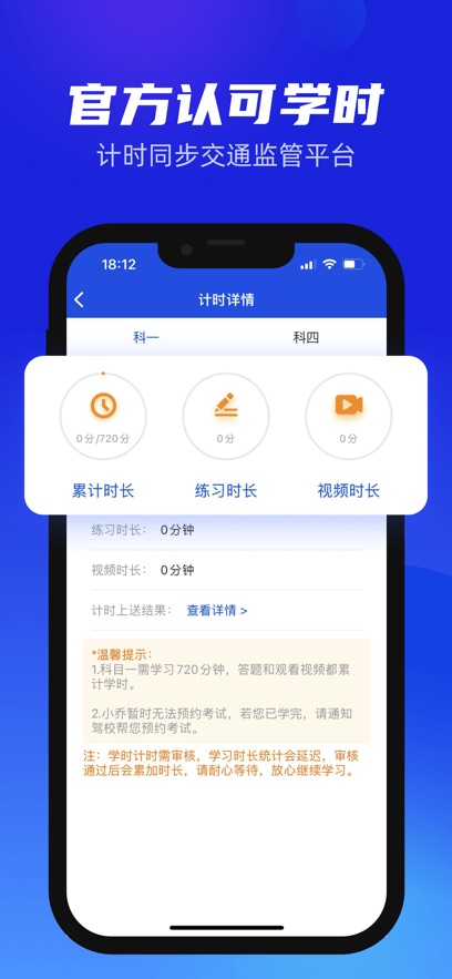 小喬初駕app手機(jī)版 v2.2.19 安卓版 1