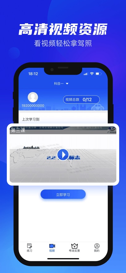 小喬初駕app手機(jī)版 v2.2.19 安卓版 3