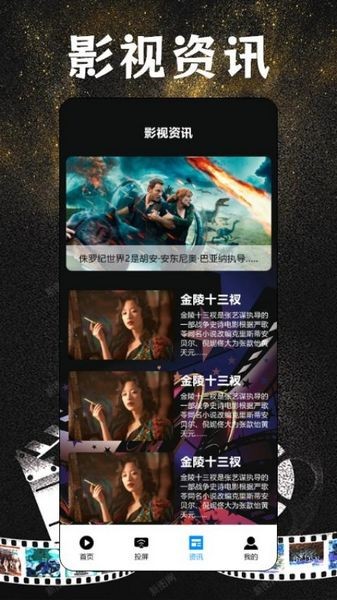 聚合影視播放器 v1.1 最新版 2