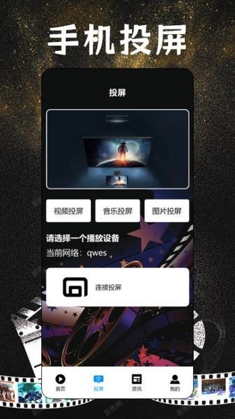 聚合影視播放器 v1.1 最新版 0