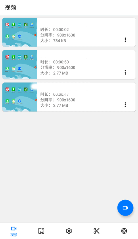 手機(jī)屏幕錄制免root軟件 v1.2.6.7安卓版 0