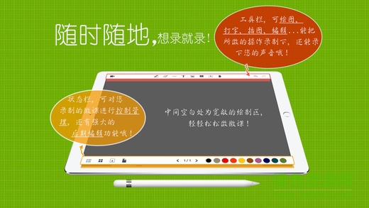 汗微微課寶app v4.75.20 安卓版 1