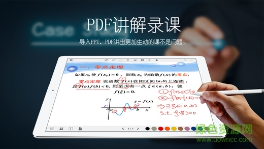 汗微微課寶app v4.75.20 安卓版 2