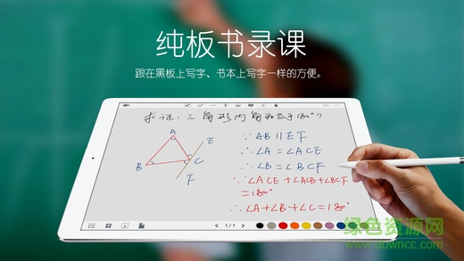 汗微微課寶app v4.75.20 安卓版 3