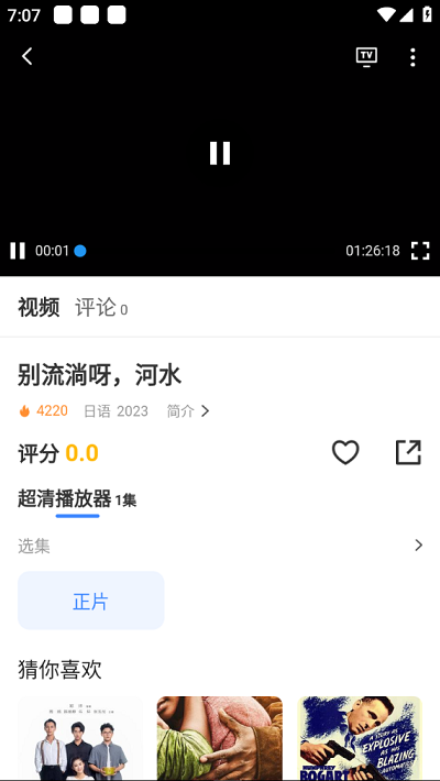 宸希影視 v3.1.26 0