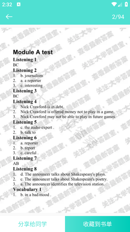 大學(xué)作枼答案最新版 v1.3.3 安卓版 2