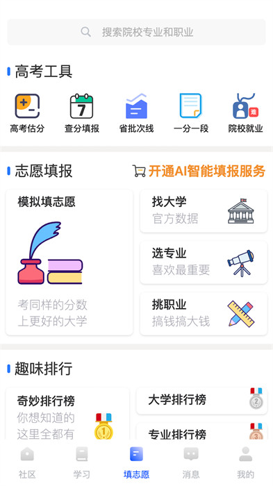 一數(shù)筆袋app v7.9.34 2