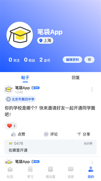 一數(shù)筆袋app v7.9.34 0