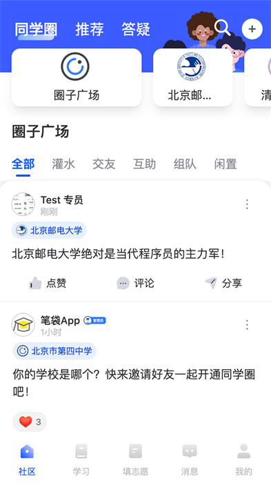 一數(shù)筆袋app v7.9.34 1