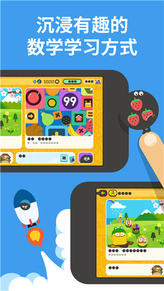 都都數(shù)學(xué)免費(fèi)版 v8.8.13 安卓版 1