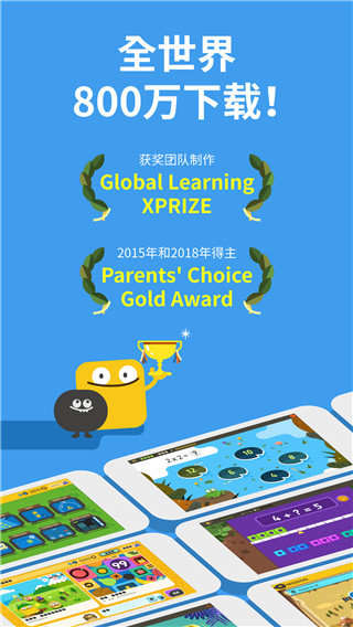 都都數(shù)學(xué)免費(fèi)版 v8.8.13 安卓版 2