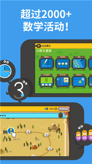 都都數(shù)學(xué)免費(fèi)版 v8.8.13 安卓版 3